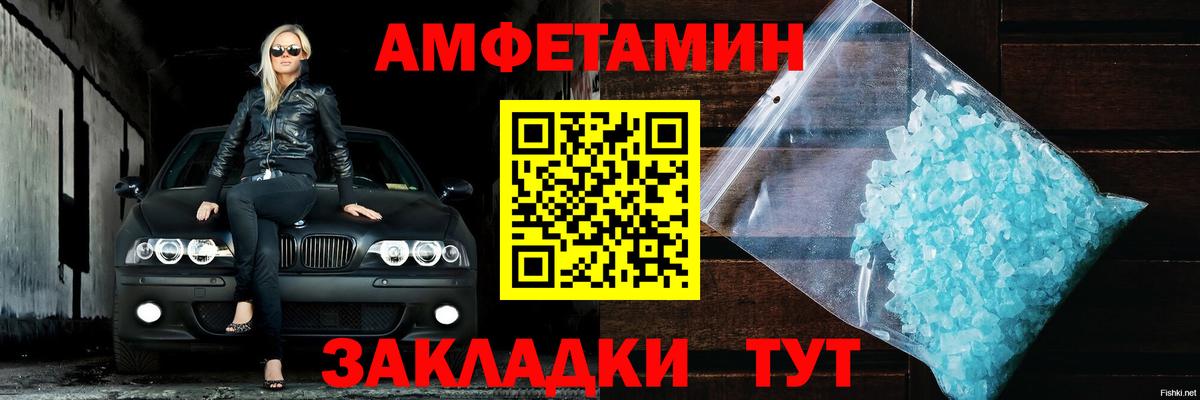 Amphetamine VHQ Лыткарино