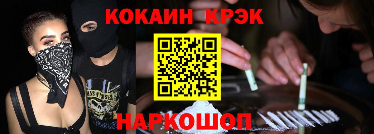 COCAIN 98% Лыткарино