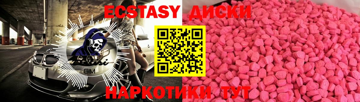 Ecstasy  Вход с VPN  Лыткарино  ЭКСТАЗИ Дубай  Экстази диски 
