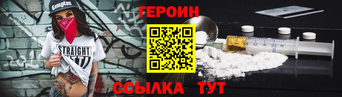 Лыткарино  Героин белый  Вход с VPN 