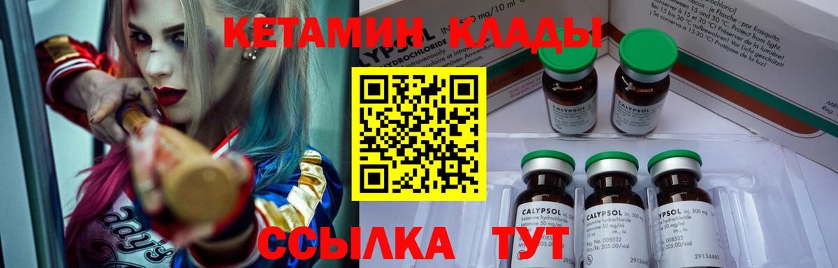 Лыткарино  Кетамин ketamine  Вход с VPN 