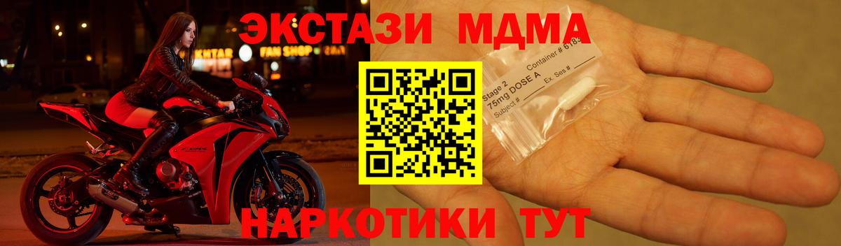 MDMA  МДМА crystal  Вход с VPN  Лыткарино  МДМА молли 