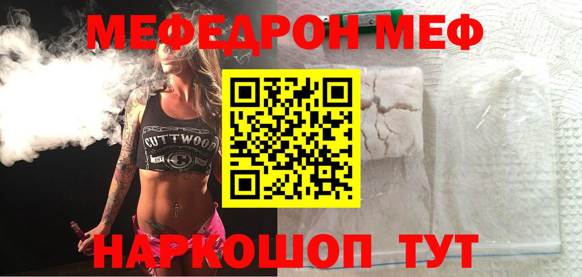 Мефедрон  МЯУ-МЯУ mephedrone  Лыткарино  Вход с VPN  МЯУ-МЯУ мука 