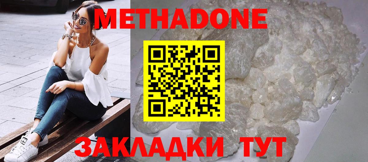 МЕТАДОН белоснежный  Вход с VPN  Метадон белоснежный  Лыткарино 